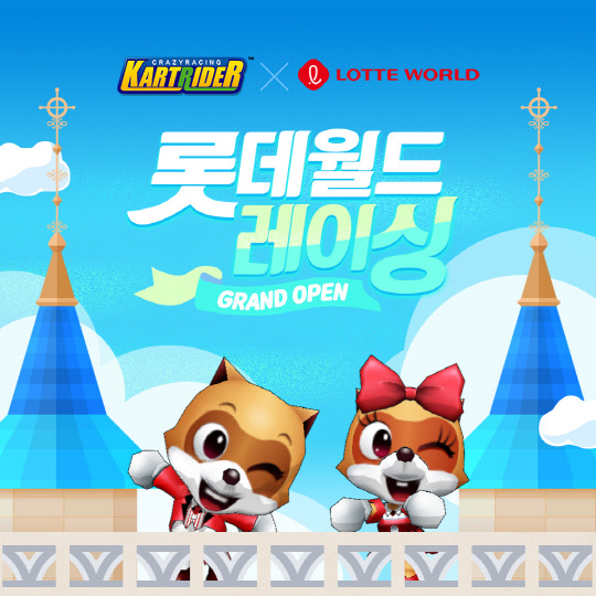 넥슨이 온라인 캐주얼 레이싱게임 '카트라이더'에 롯데월드 제휴 콘텐츠를 추가했다. 넥슨 제공